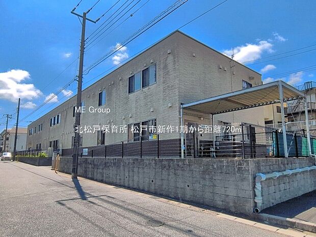 幼稚園・保育園 720m 北松戸保育所