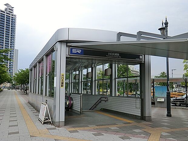 駅 880m 川口元郷駅