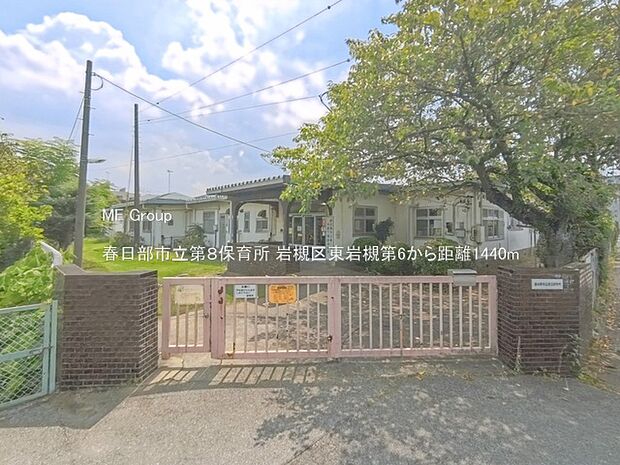 幼稚園・保育園 1440m 春日部市立第8保育所