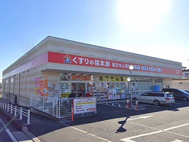 ドラッグストア 700m くすりの福太郎逆井店