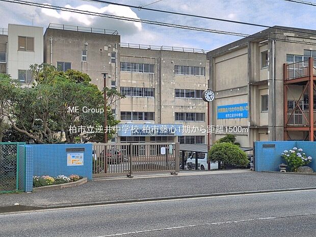 中学校 1500m 柏市立逆井中学校