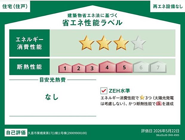 構造