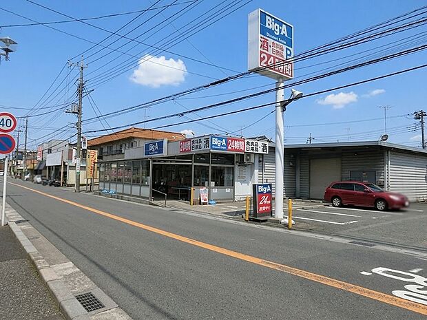 スーパー 560m ビッグ・エー藤塚店