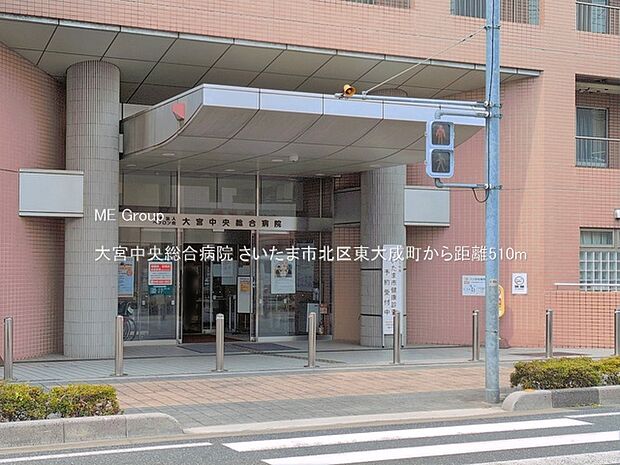病院 510m 大宮中央総合病院