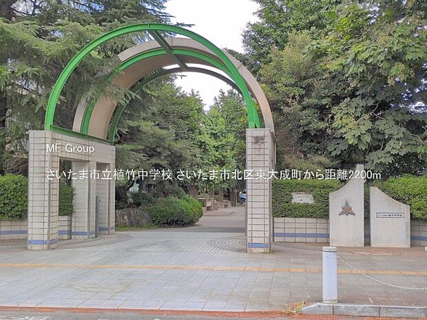 中学校 2200m さいたま市立植竹中学校