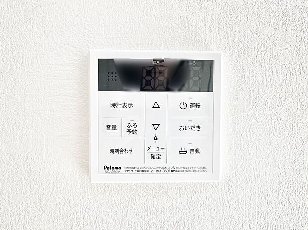 給湯器リモコンで家事もスムーズに。