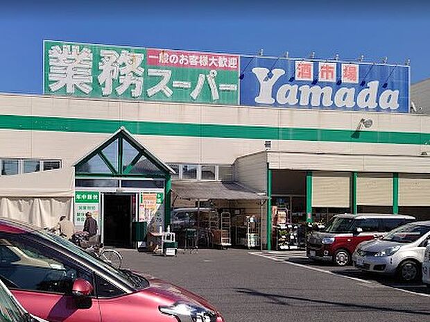 スーパー 900m 業務スーパー 久喜東店