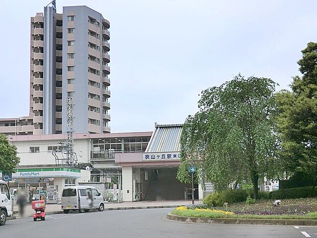 駅 1520m 西武池袋線狭山ヶ丘駅
