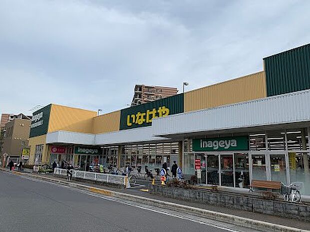 スーパー 900m いなげや志木柏町店
