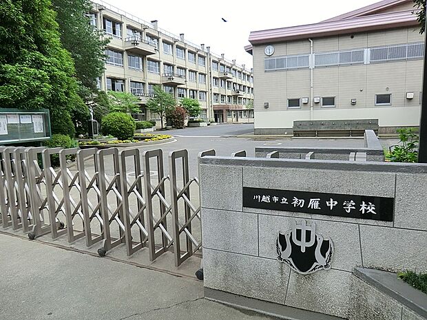 中学校 700m 川越市立初雁中学校