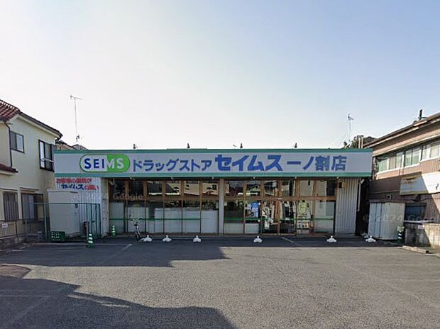 ドラッグストア 300m ドラッグセイムス 一ノ割店