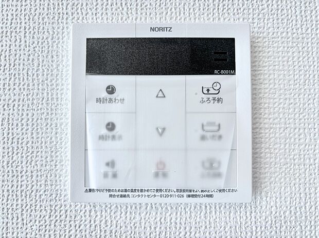 給湯器リモコンで家事もスムーズに。