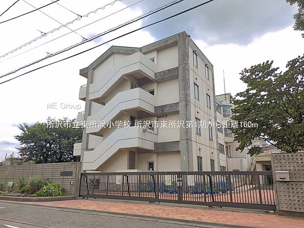小学校 160m 所沢市立東所沢小学校