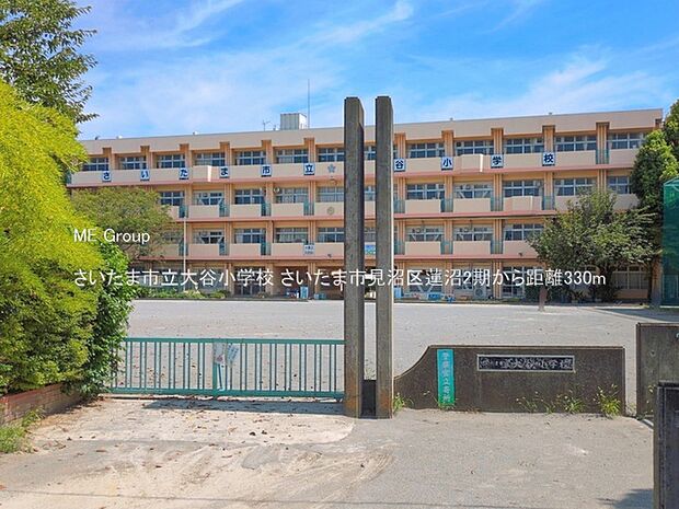小学校 330m さいたま市立大谷小学校