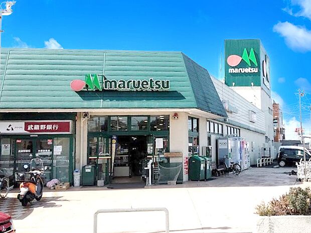 スーパー 300m マルエツ 三橋店