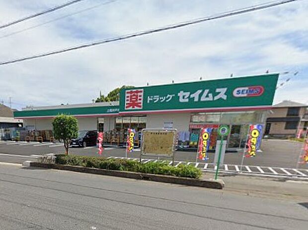 ドラッグストア 900m ドラッグセイムス上尾井戸木店