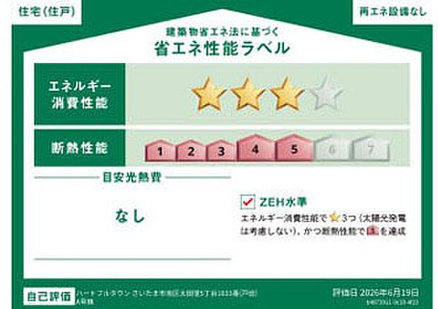 構造