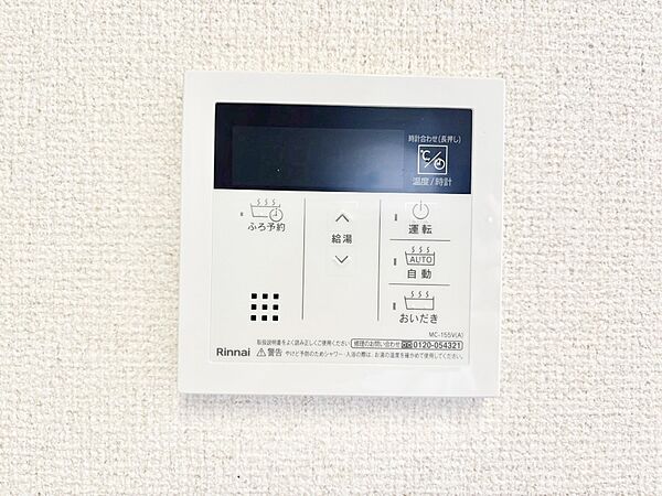 給湯器リモコンで家事もスムーズに。