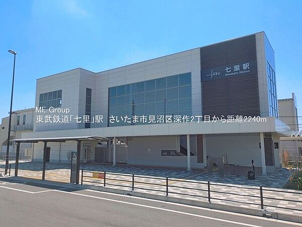 駅 2240m 七里駅