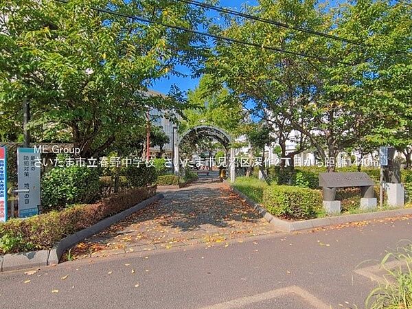 中学校 1440m さいたま市立春里中学校