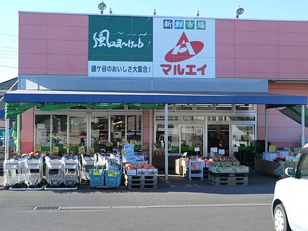 スーパー 1800m マルエイ新鎌ヶ谷店