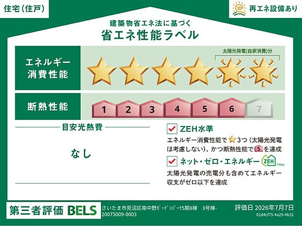 構造