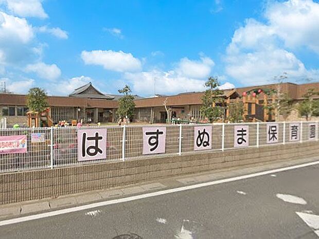 幼稚園・保育園 750m はすぬま保育園