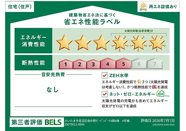構造