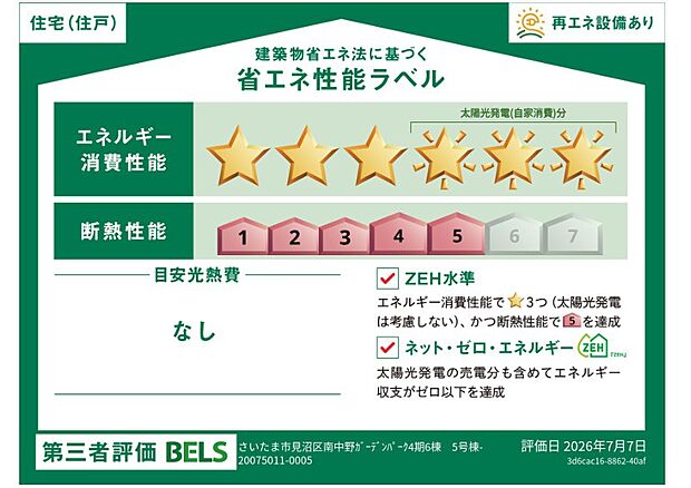 構造
