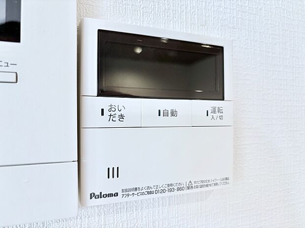 給湯器リモコンで家事もスムーズに。