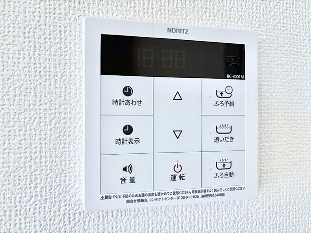 給湯器リモコンで家事もスムーズに。