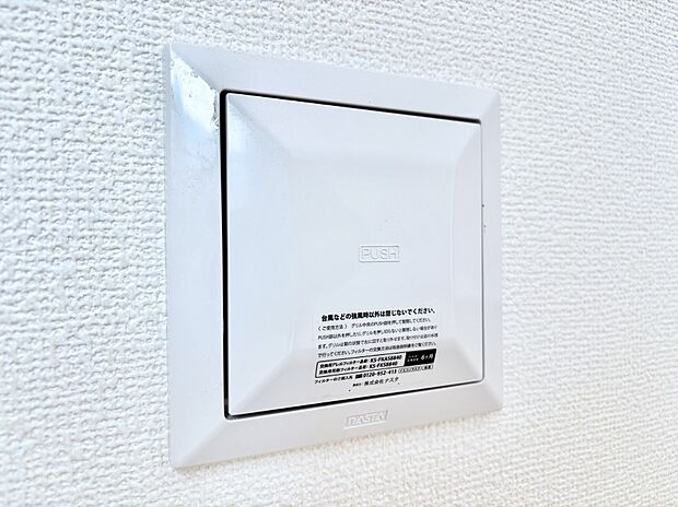 新鮮な空気をお部屋に取り込んで停滞していた「悪い空気」を追い出して健康的な毎日を送りましょう。