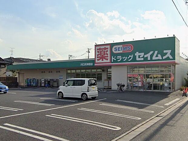 ドラッグストア 700m ドラッグセイムス川口天神橋店