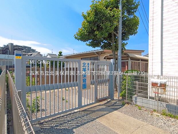 幼稚園・保育園 770m 志木市立北美保育園