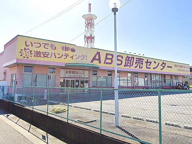 スーパー 600m ABS卸売センター 草加店