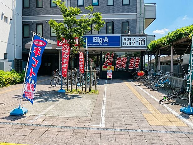 スーパー 800m ビッグ・エー 春日部東口店
