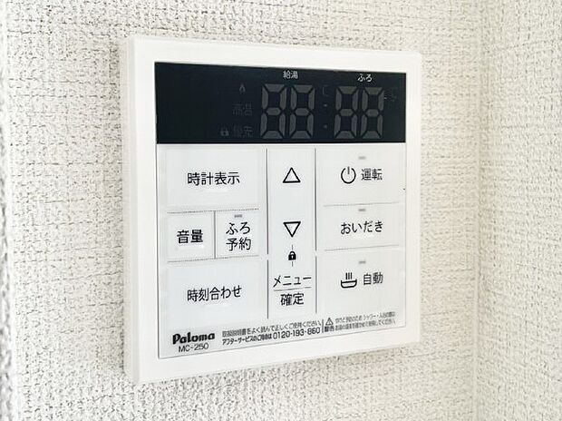 給湯器リモコンで家事もスムーズに。