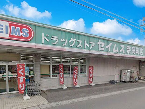 ドラッグストア 61m ドラッグセイムス奈良町店