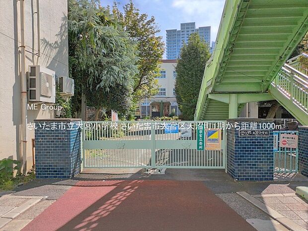 小学校 1000m さいたま市立大宮小学校