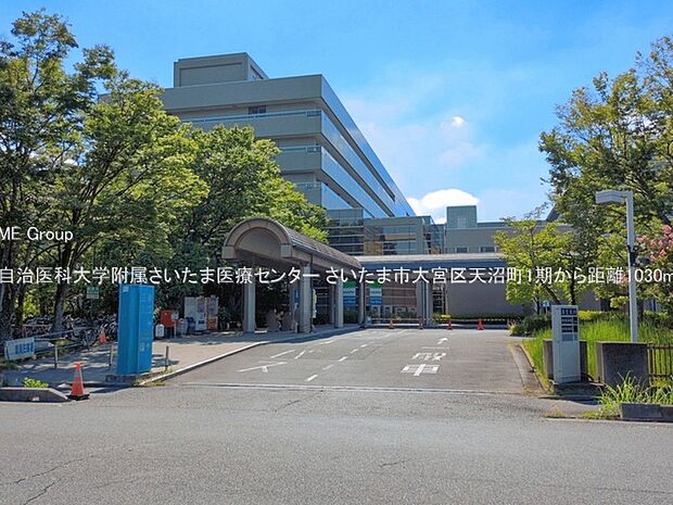 病院 1030m 自治医科大学附属さいたま医療センター