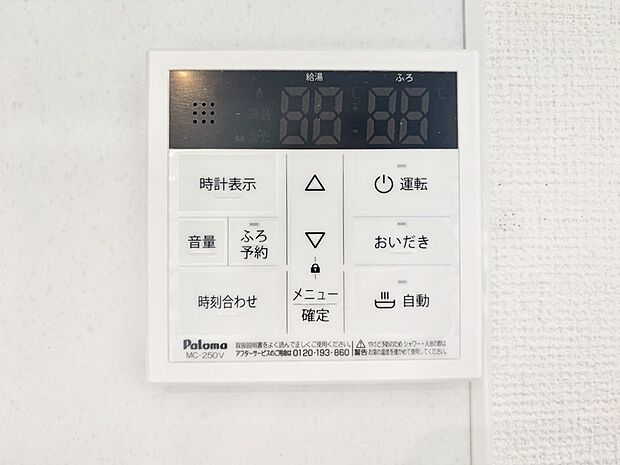 給湯器リモコンで家事もスムーズに。