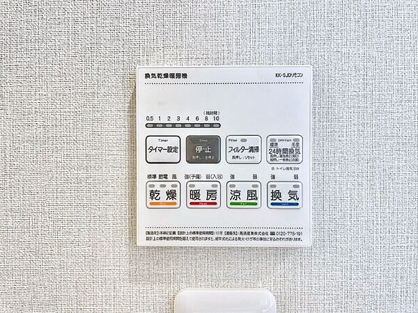 浴室涼風暖房換気乾燥機付きなので、お天気が悪い日のお洗濯も安心！