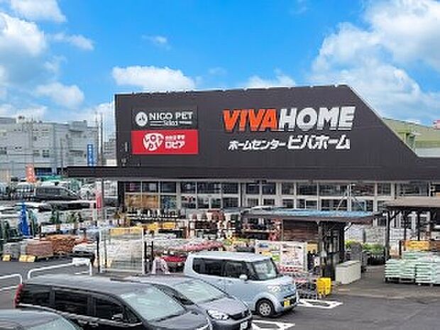 スーパー 800m ロピア 上尾ビバホーム店