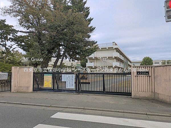 小学校 160m 西東京市立保谷小学校