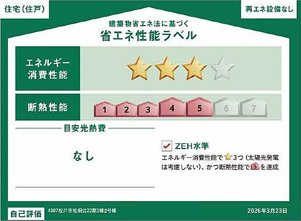 構造