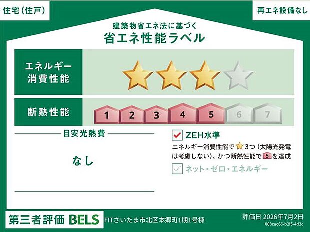構造