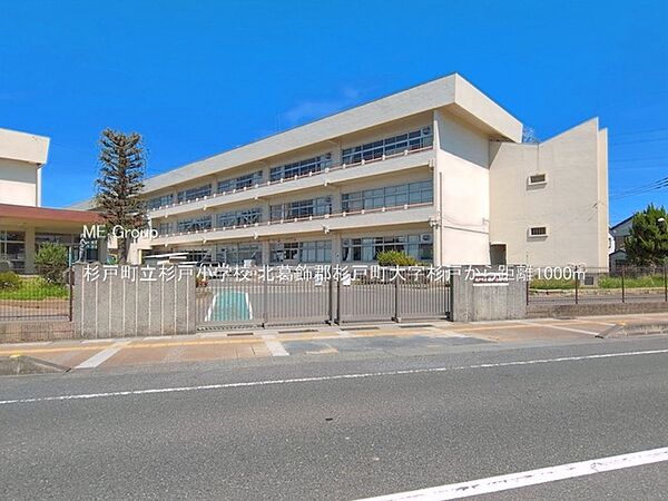 小学校 1000m 杉戸町立杉戸小学校