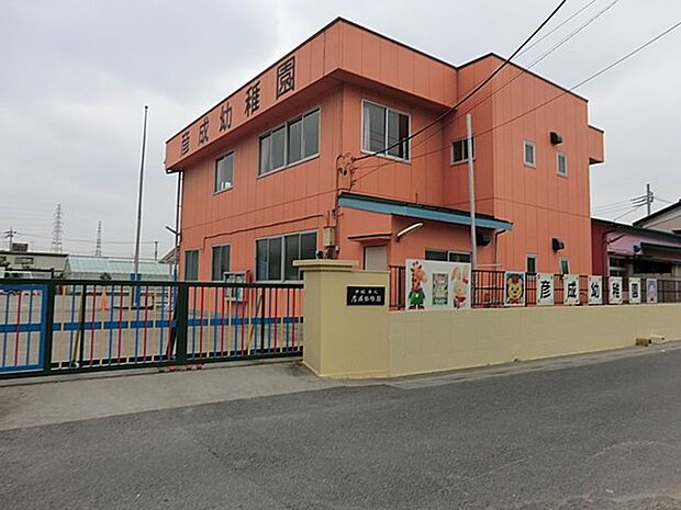 幼稚園・保育園 900m 彦成幼稚園