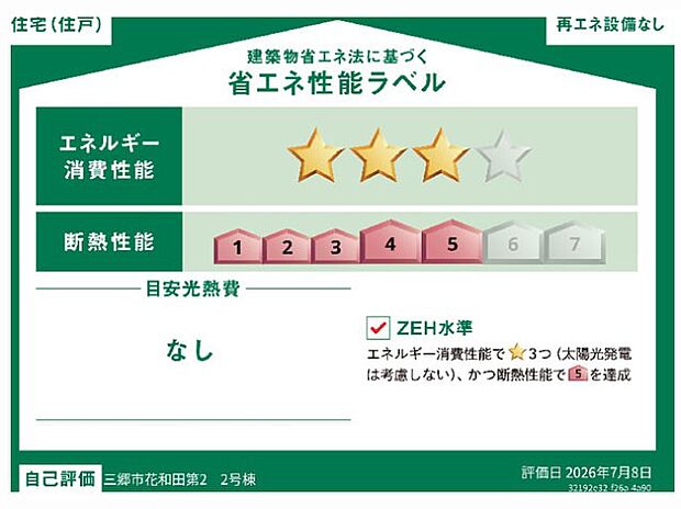 構造