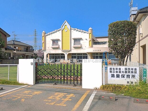 幼稚園・保育園 3040m 鴻巣保育所
